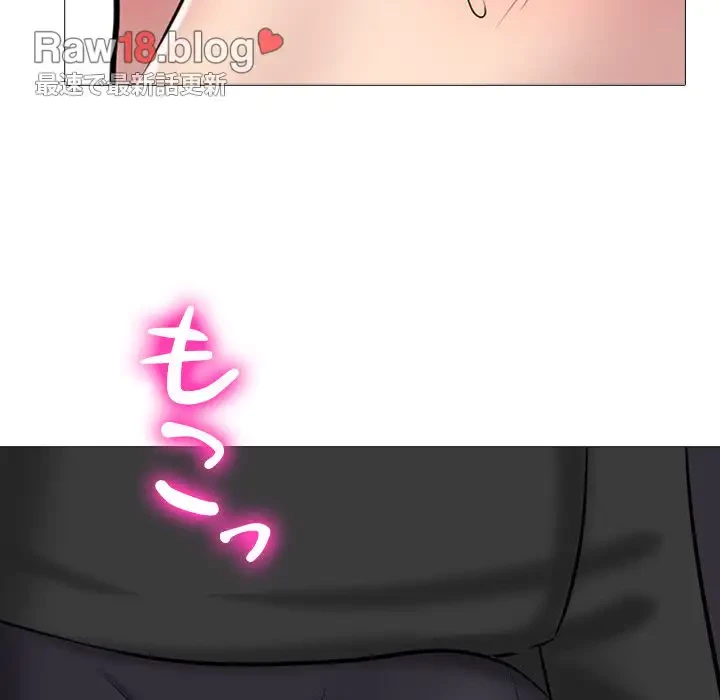 美人教授の企み 第148話 - 96