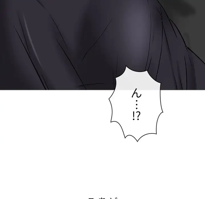 美人教授の企み 第148話 - 97