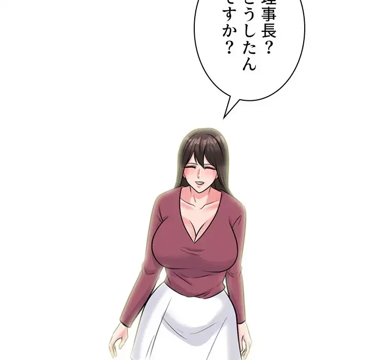 美人教授の企み 第148話 - 99