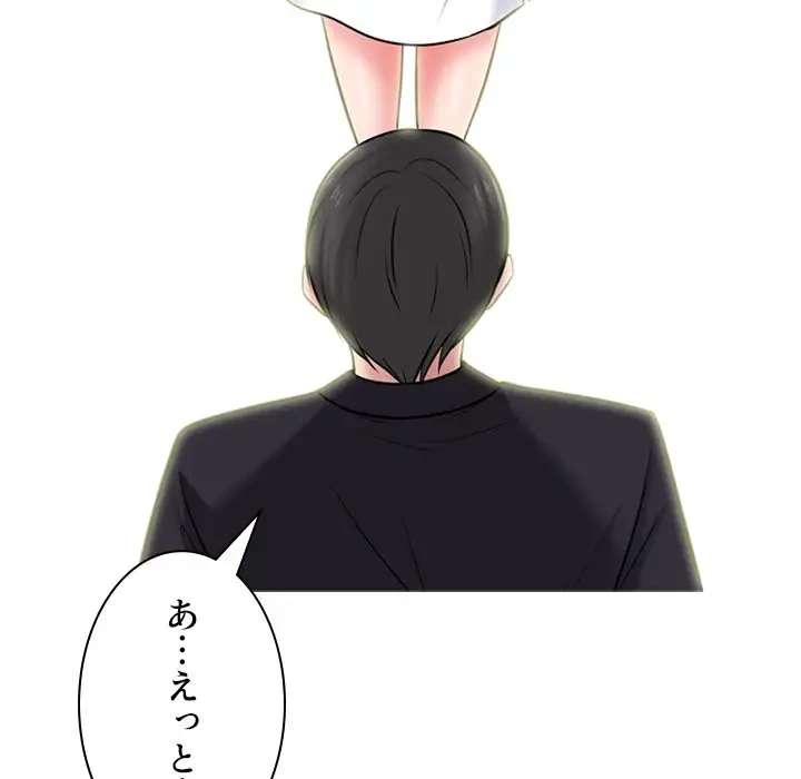 美人教授の企み 第148話 - 100