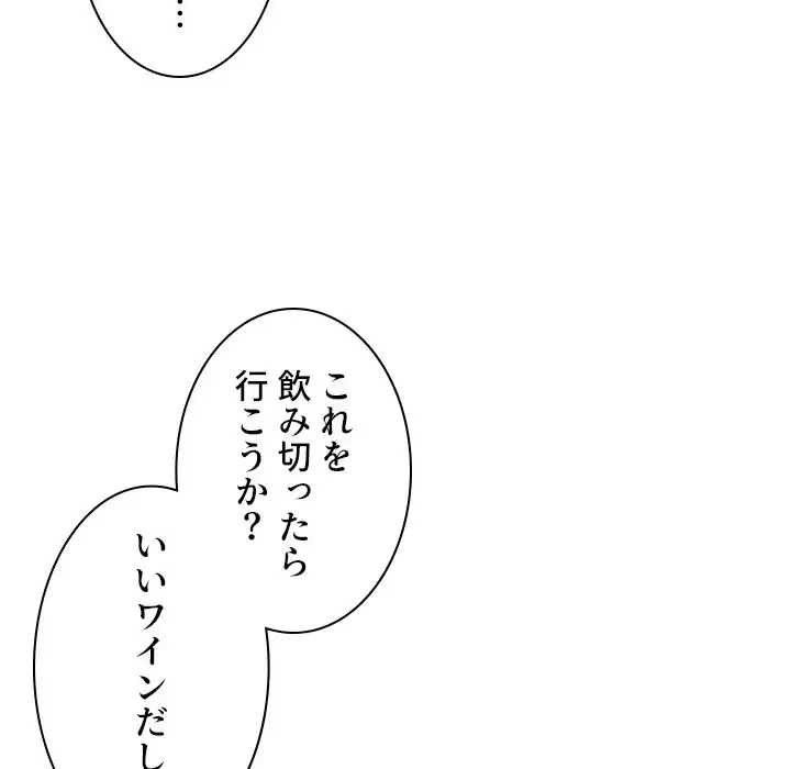 美人教授の企み 第148話 - 101