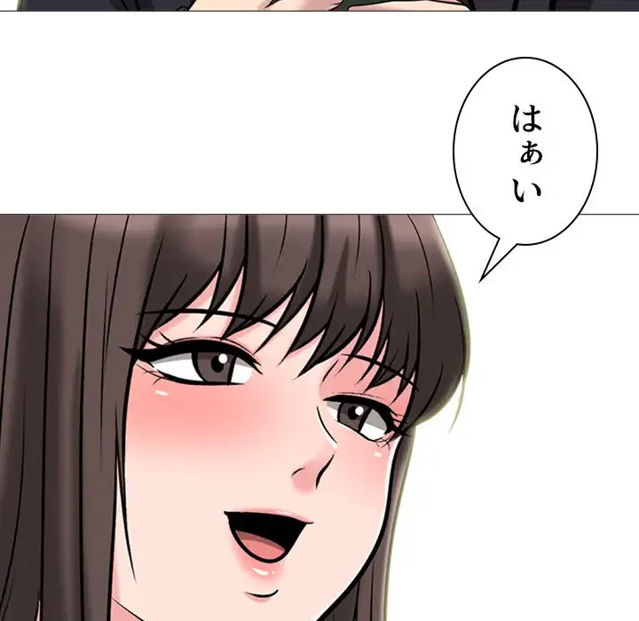 美人教授の企み 第148話 - 103
