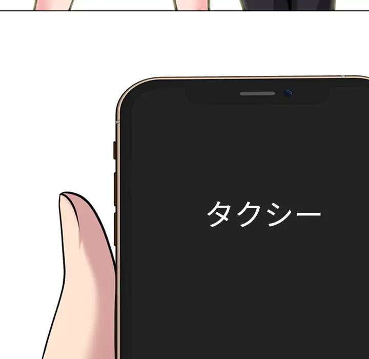 美人教授の企み 第148話 - 114