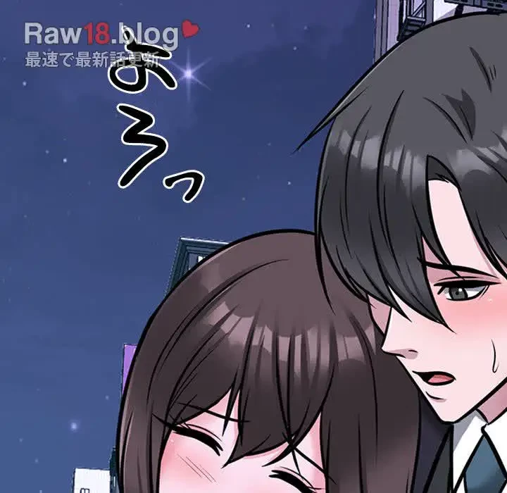 美人教授の企み 第148話 - 117