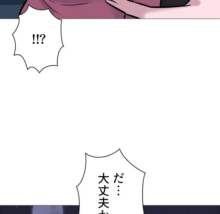 美人教授の企み 第148話 - 119