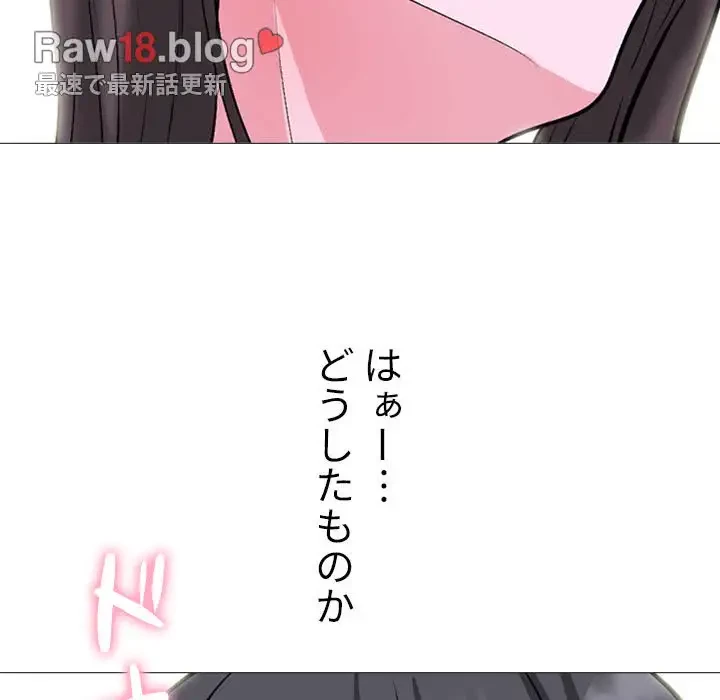 美人教授の企み 第148話 - 123