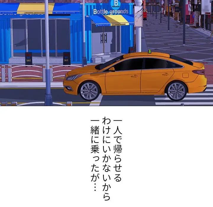 美人教授の企み 第148話 - 128