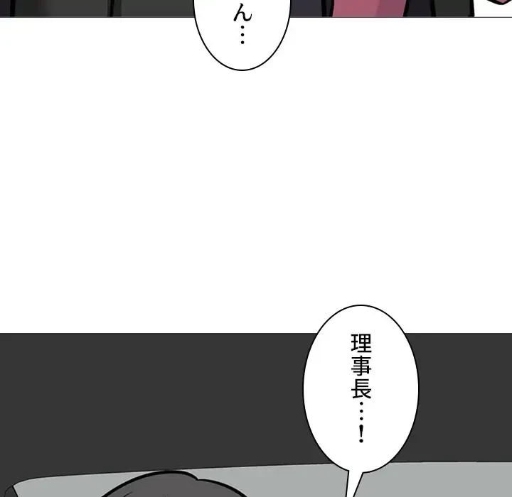 美人教授の企み 第148話 - 132
