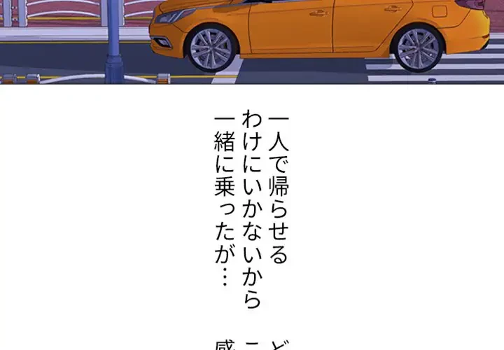 美人教授の企み 第149話 - 2