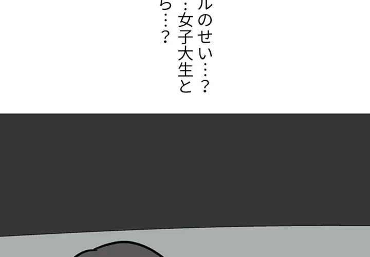 美人教授の企み 第149話 - 4