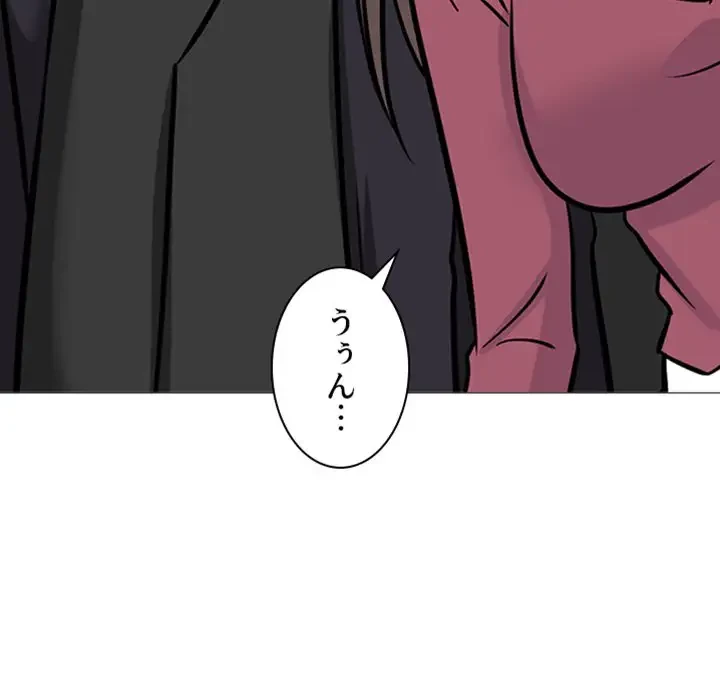 美人教授の企み 第149話 - 6