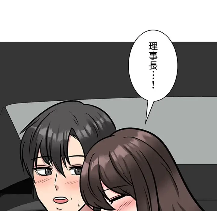 美人教授の企み 第149話 - 7