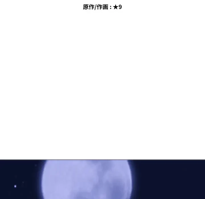 美人教授の企み 第149話 - 11