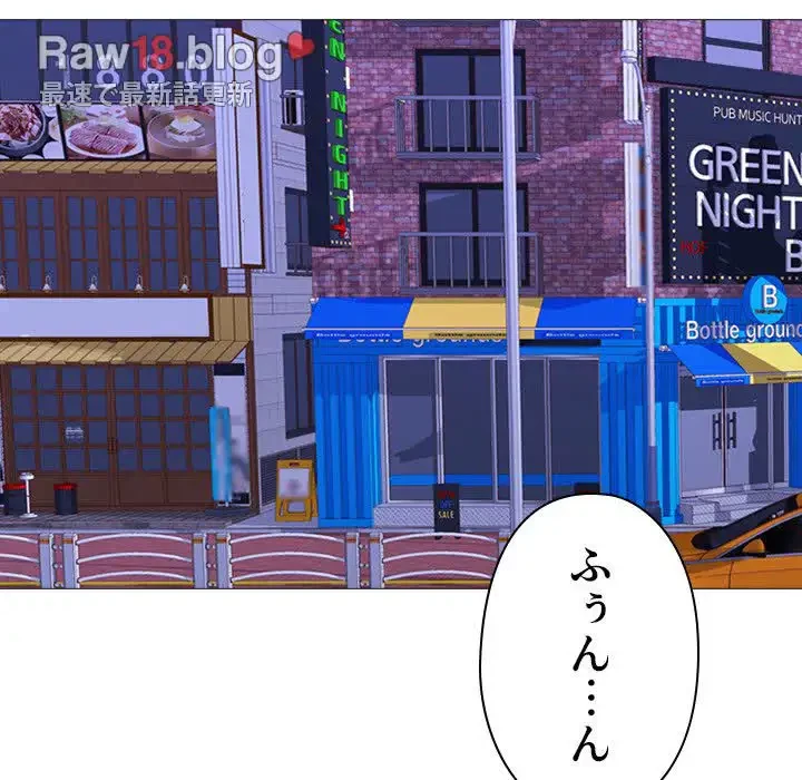 美人教授の企み 第149話 - 13