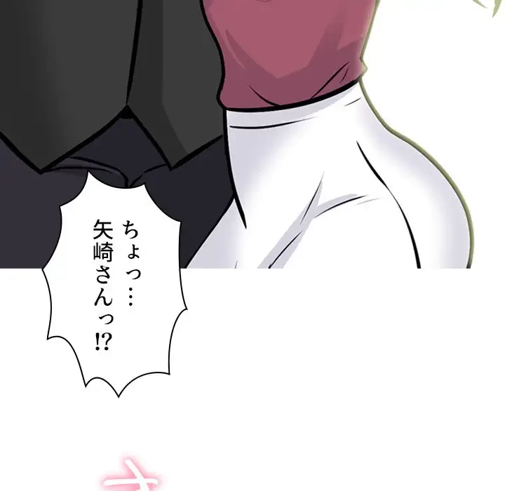 美人教授の企み 第149話 - 16