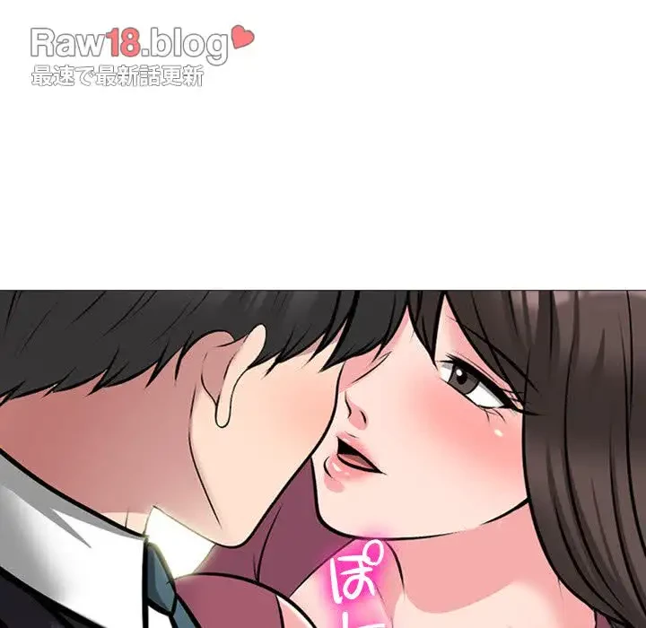 美人教授の企み 第149話 - 18