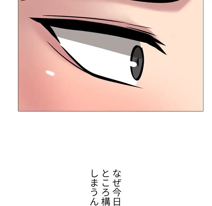 美人教授の企み 第149話 - 22