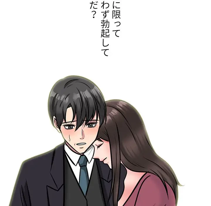 美人教授の企み 第149話 - 23