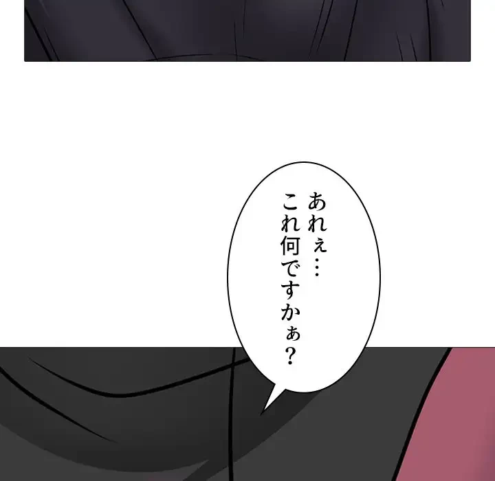 美人教授の企み 第149話 - 26