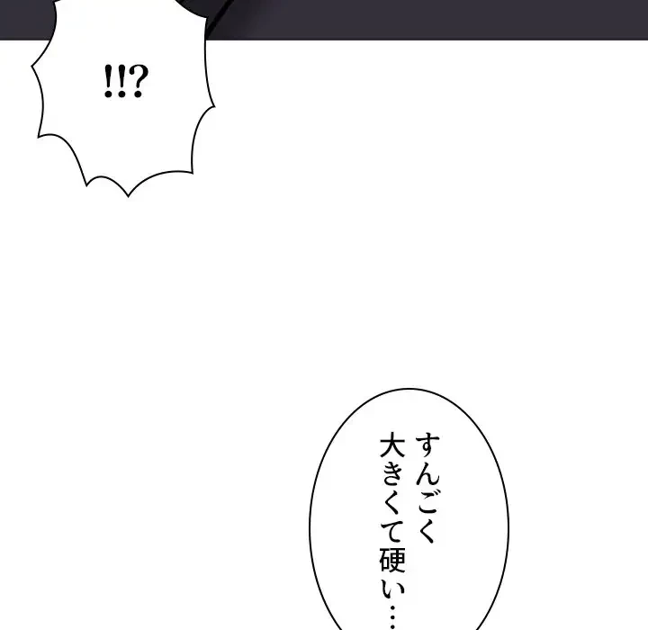 美人教授の企み 第149話 - 28