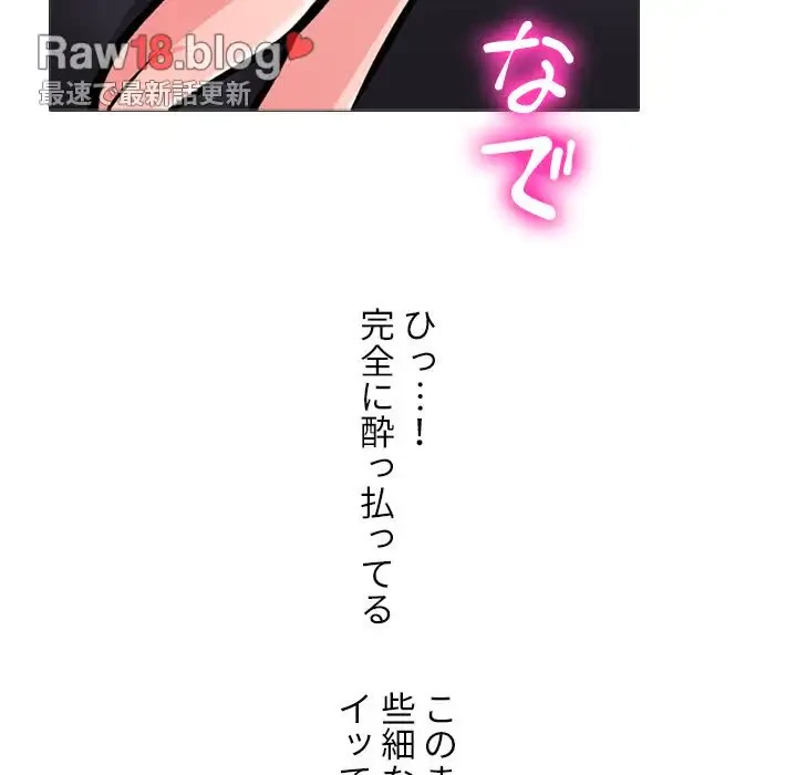 美人教授の企み 第149話 - 30