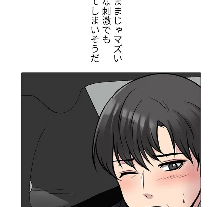 美人教授の企み 第149話 - 31