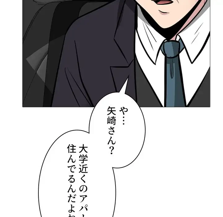 美人教授の企み 第149話 - 32