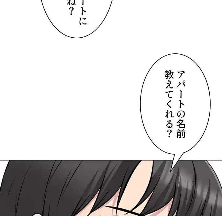 美人教授の企み 第149話 - 33