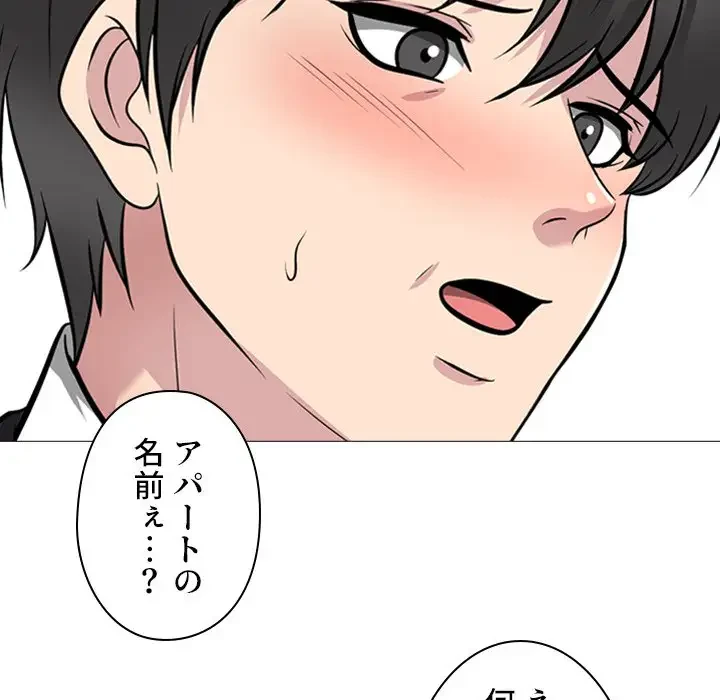 美人教授の企み 第149話 - 34