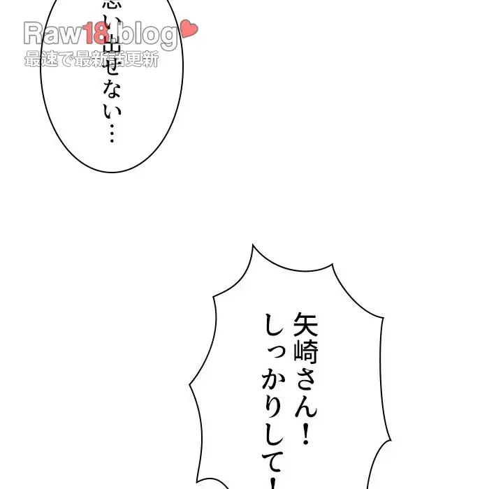 美人教授の企み 第149話 - 37
