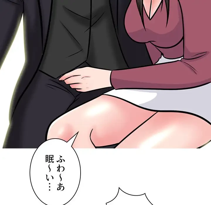 美人教授の企み 第149話 - 39