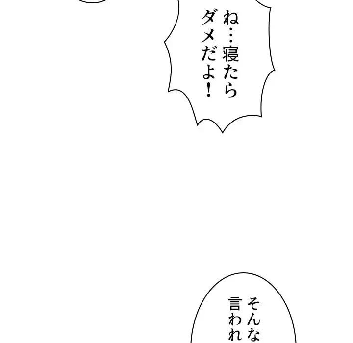 美人教授の企み 第149話 - 40
