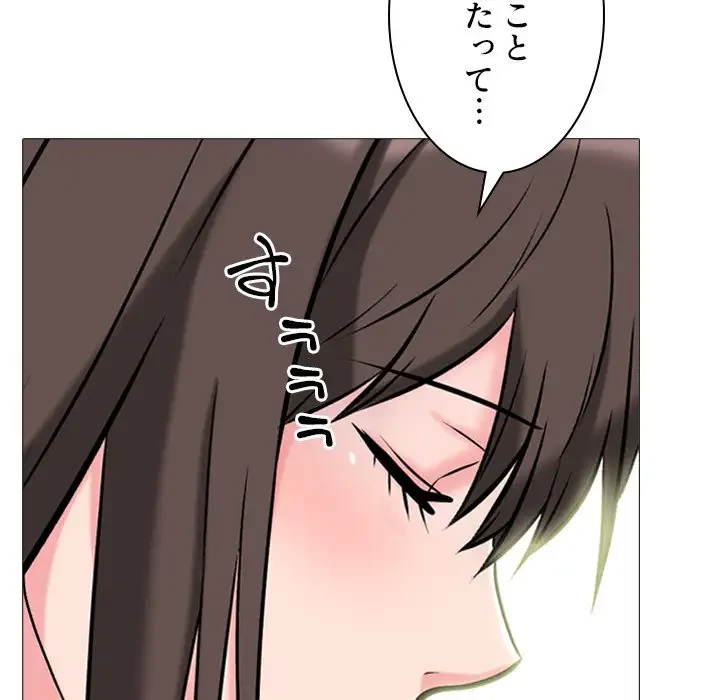 美人教授の企み 第149話 - 41