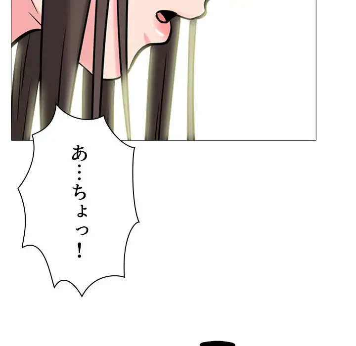 美人教授の企み 第149話 - 42