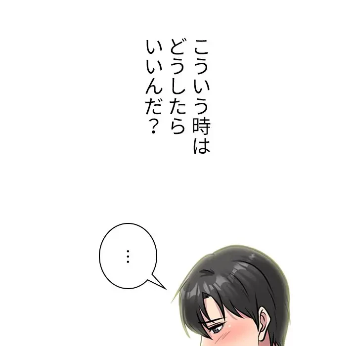 美人教授の企み 第149話 - 45