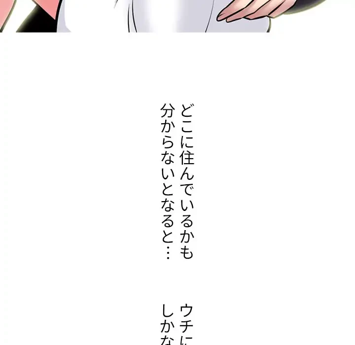 美人教授の企み 第149話 - 47