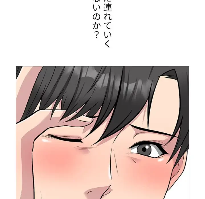 美人教授の企み 第149話 - 48