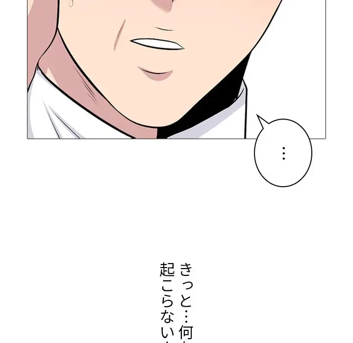 美人教授の企み 第149話 - 49