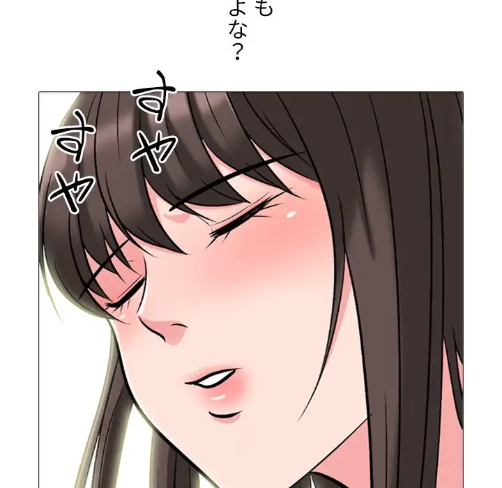 美人教授の企み 第149話 - 50