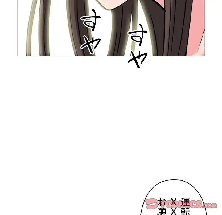 美人教授の企み 第149話 - 51