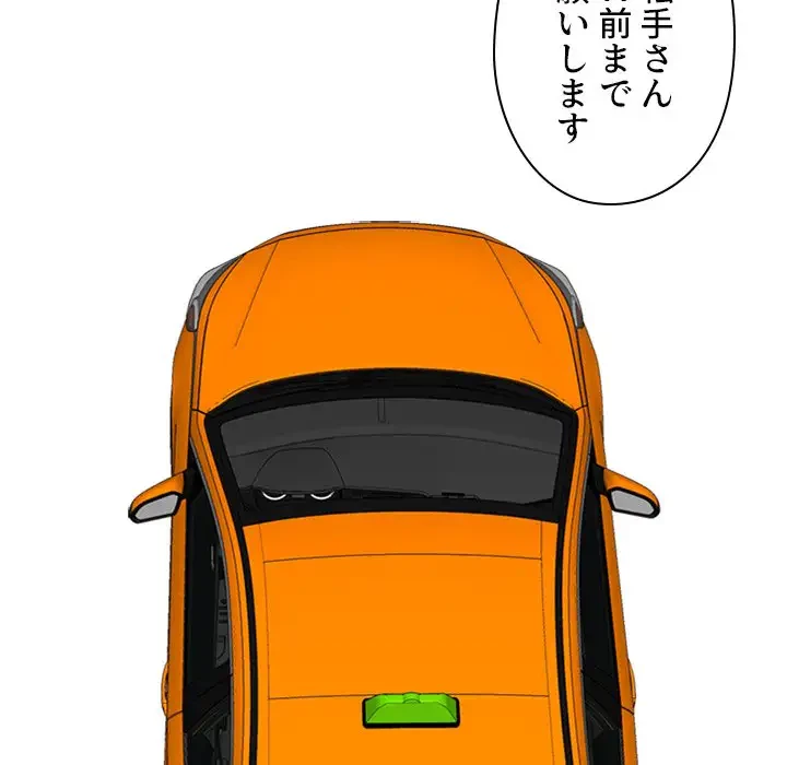 美人教授の企み 第149話 - 52