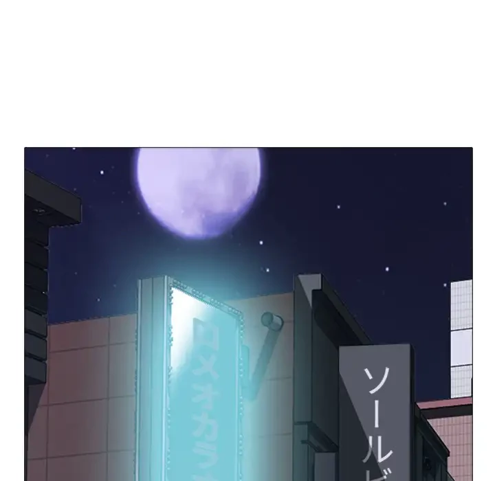 美人教授の企み 第149話 - 54