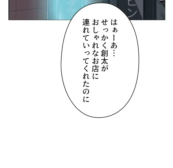 美人教授の企み 第149話 - 55