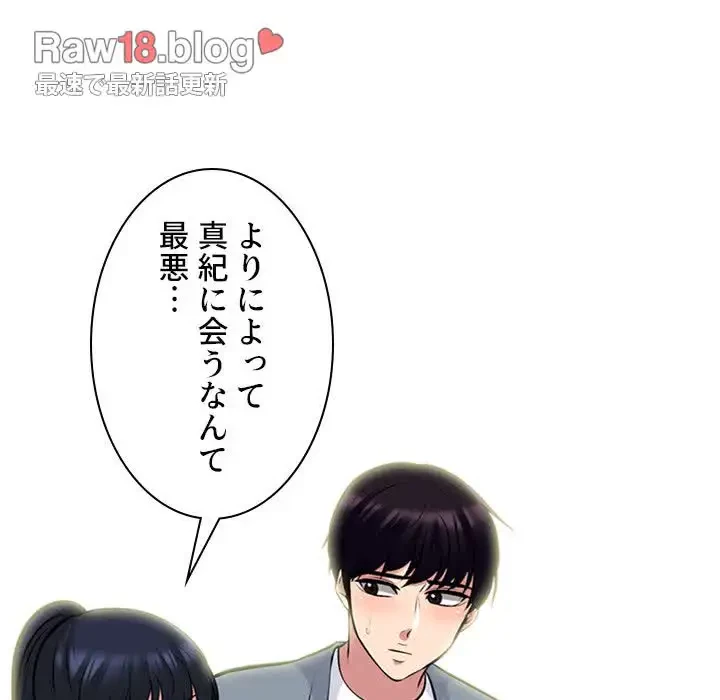 美人教授の企み 第149話 - 56