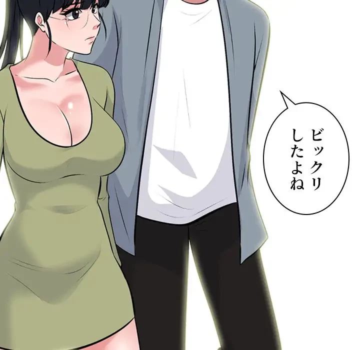 美人教授の企み 第149話 - 57
