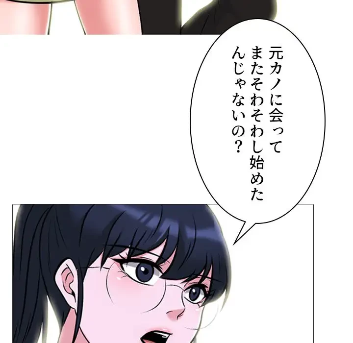 美人教授の企み 第149話 - 58