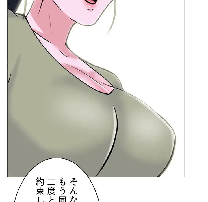 美人教授の企み 第149話 - 59