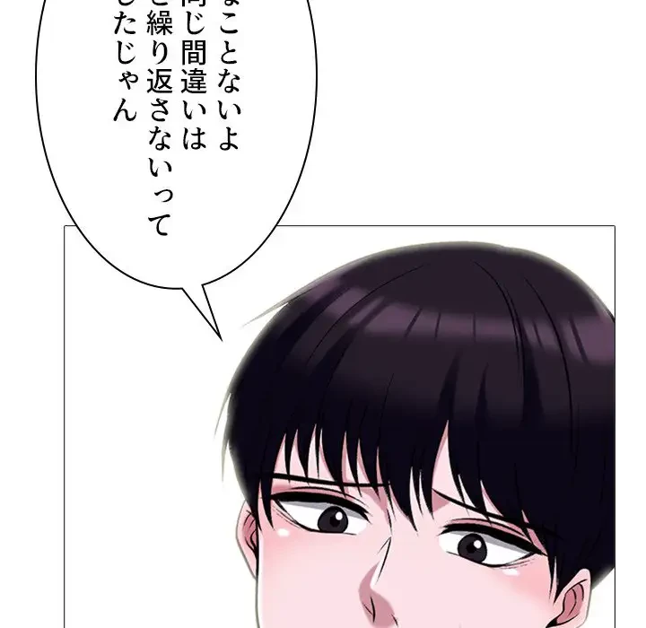 美人教授の企み 第149話 - 60