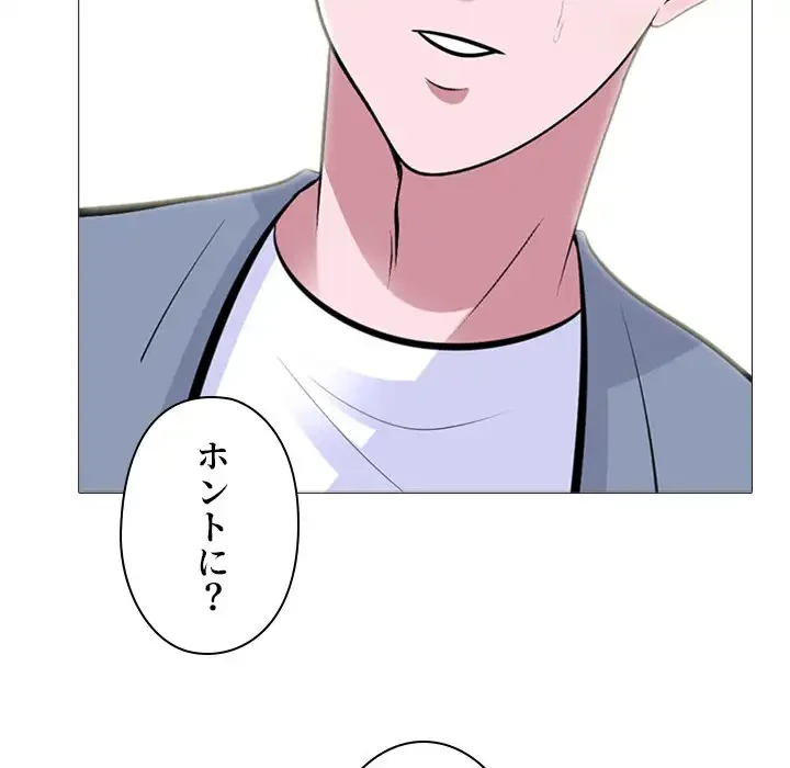 美人教授の企み 第149話 - 61
