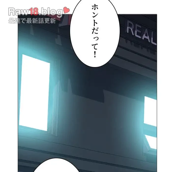 美人教授の企み 第149話 - 62